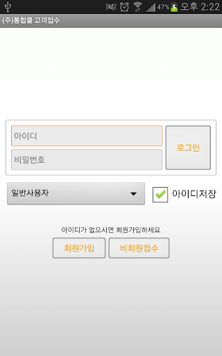 【免費商業App】통합콜 인터넷 접수 퀵 퀵서비스 오토바이 화물 5882-APP點子