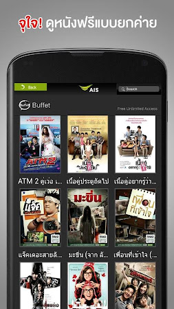 AIS Movie Store 1.4.5.4 Apk, Free Media & Video Application – APK4Now