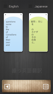 How to download free 撮っ英語翻訳/ 英語の自動認識 /カメラに直接翻訳 lastet apk for bluestacks