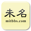 MITBBS阅览器 icon