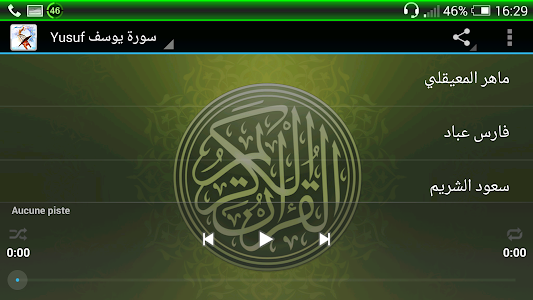 Youssef  Mp3 Quran screenshot 2