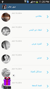 【免費生活App】اجمل صور و رسائل عتاب 2014-APP點子