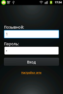 Lastest Таксометр Новая диспетчерская APK