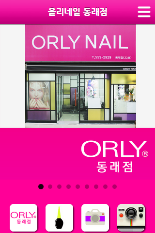 【免費生活App】ORLY네일 동래점 - 올리네일, 오를리네일-APP點子