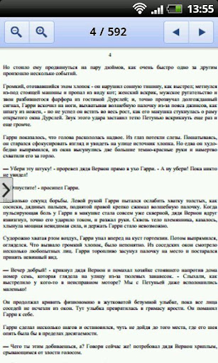 【免費書籍App】Гарри Поттер и Орден Феникса-APP點子