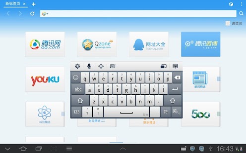 免費下載工具APP|QQ输入法Pad版 app開箱文|APP開箱王