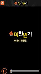 How to install 미친변기 patch 1.0 apk for bluestacks