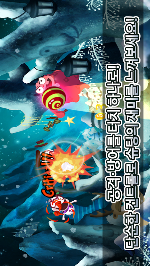 고스트팡팡 - screenshot