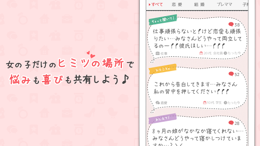 内緒のおしゃべり 暇つぶしアプリ Chatee【女子限定】