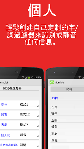 免費下載個人化APP|(Mumble!) 咕噥！聰明的通知 app開箱文|APP開箱王