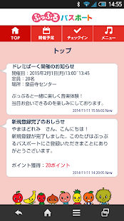 How to install ぷっぷるパスポート patch 1.0.6 apk for bluestacks