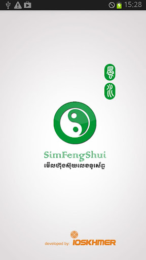 SimFengShui