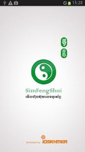 Lastest SimFengShui APK for Android
