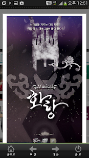 프리컬쳐/시나컬쳐/무료 공연정보/무료 영화정보 Screenshots 1