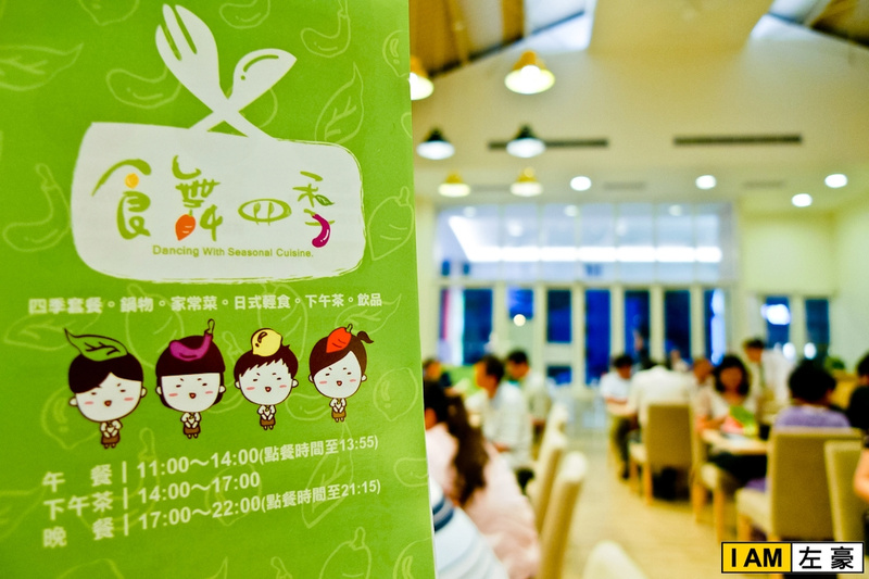  高雄。鳳山區 食舞四季