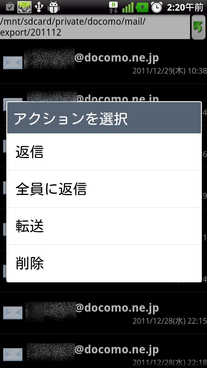 pNutsBackupMailReader Screen 3