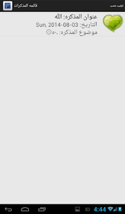 How to mod المذكره السريه 1.0 mod apk for laptop