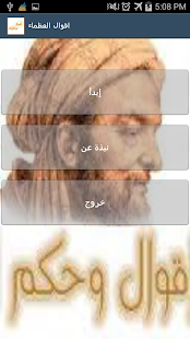 How to mod اقوال العظماء 1.1 mod apk for laptop
