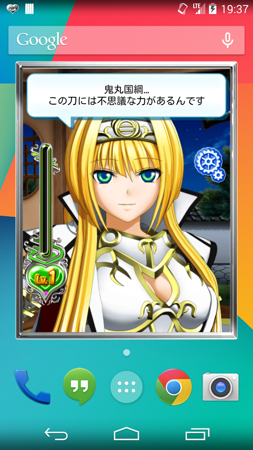 戦国乙女ウィジェットスターターキット～ヨシテル～ Screen 2