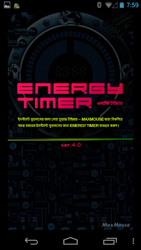 Energy Timer Bengali English