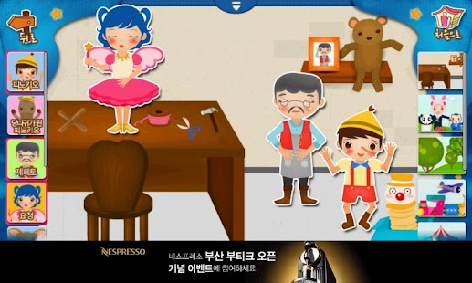 How to install 너도나도 동화나라-4(세계명작) 2.7 apk for android