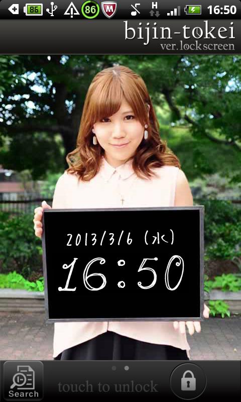 Android application 美人時計 ver.ロックスクリーン LITE screenshort