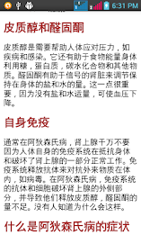 Chinese dictionary disease poster 4