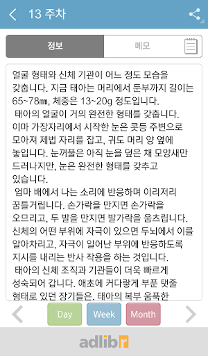 【免費生活App】아이랑스토리 (임신,출산,태교)-APP點子