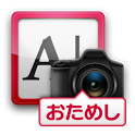 OCR IME(Trial) icon