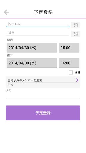 免費下載商業APP|Team Scheduler -今を共有するスケジューラー- app開箱文|APP開箱王