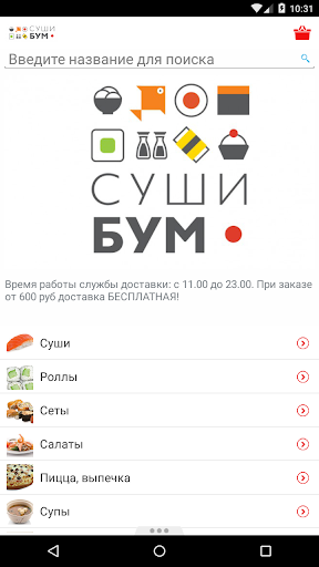 Суши Бум - Доставка еды