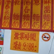 福德涼麵