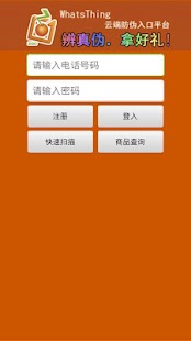 How to mod WhatsThing patch 1.9 apk for laptop