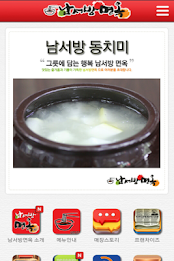 South West myeonok poster 3