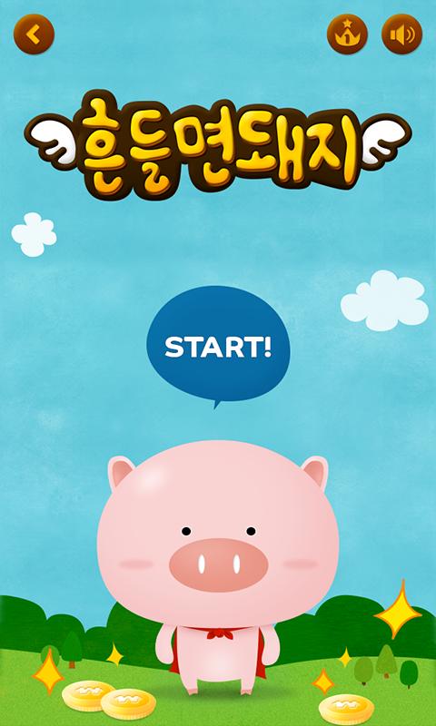 IBK흔들어적금 Screen 2
