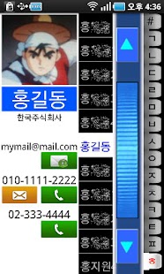 How to install 연락처 빨리찾기 1.5 unlimited apk for android