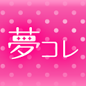 夢コレクション logo