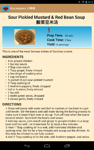 免費下載遊戲APP|Tiny Peppers Chinese Recipes app開箱文|APP開箱王