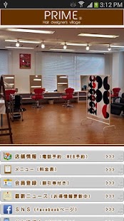Hair designer's village PRIME Screenshots 0