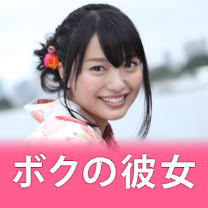 NGT48北原里英ボクの彼女　2nd Season logo