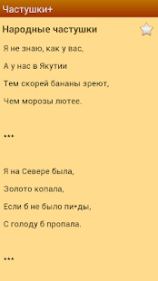 How to get Частушки patch 1.91 apk for pc