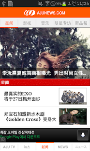 How to install 亚洲经济 - 今日韩流 1.6 unlimited apk for bluestacks