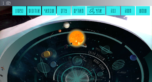 【免費娛樂App】Solar System AR-APP點子