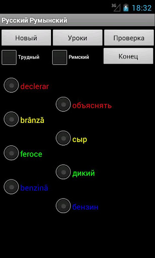 免費下載旅遊APP|Russian Romanian Dictionary app開箱文|APP開箱王