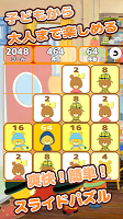 2048 - LuluRoro APK تصویر نماگرفت #5