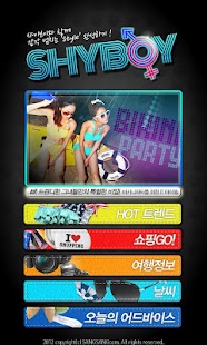 How to download 샤이보이 (shyboy) patch 1.9 apk for laptop