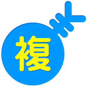 複式家計簿pro.apk 1.9.2