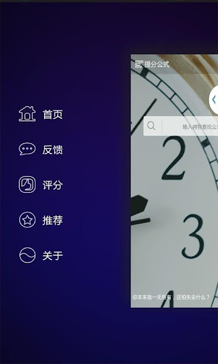 【免費教育App】提分公式-APP點子