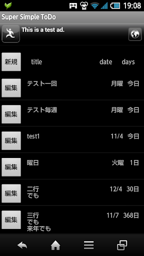 予定表 Simple Schedule and ToDo