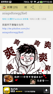 亞洲統神  亞洲最受歡迎實況主登場 霸氣登場！ Screenshots 2